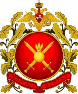 Главное командование Сухопутных войск РФ