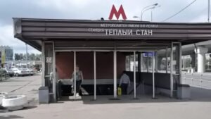 Станция метро Тёплый Стан