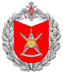 Управление метрологии Вооруженных Сил РФ