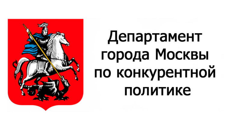 Департамент города Москвы по конкурентной политике лого