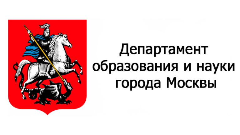 Департамент образования и науки города Москвы лого