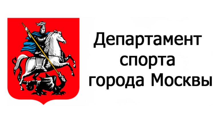 Департамент спорта города Москвы лого