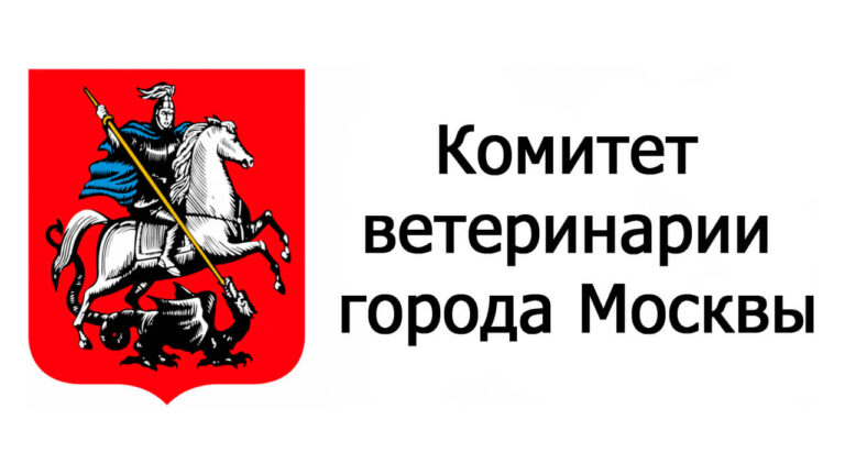 Комитет ветеринарии города Москвы лого