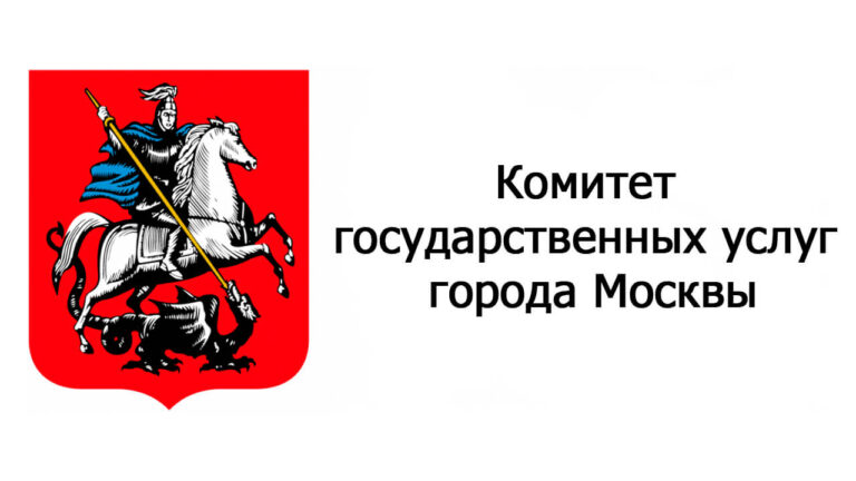 Комитет государственных услуг города Москвы лого